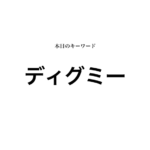 就活マンブログ