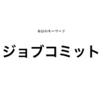 就活マンブログ