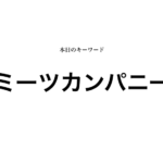 就活マンブログ