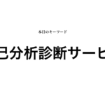 就活マンブログ