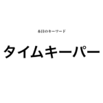 就活マンブログ