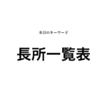 就活マンブログ