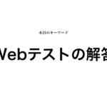 就活マンブログ