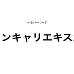 就活マンブログ