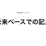 就活マンブログ