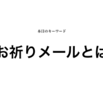 就活マンブログ