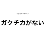 就活マンブログ