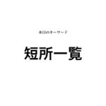 就活マンブログ