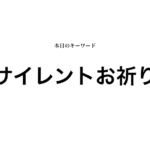 就活マンブログ