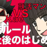 就活マンブログ