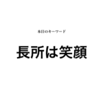 就活マンブログ