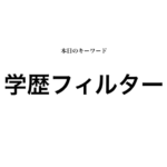 就活マンブログ