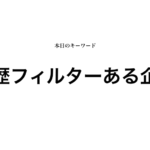 就活マンブログ