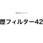 就活マンブログ