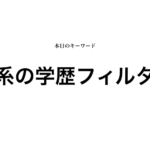 就活マンブログ