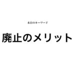 就活マンブログ