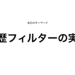 就活マンブログ