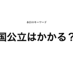 就活マンブログ