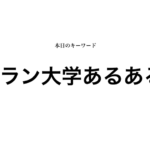 就活マンブログ