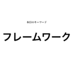 就活マンブログ