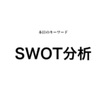 就活マンブログ