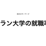 就活マンブログ