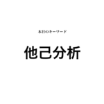 就活マンブログ