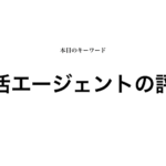 就活マンブログ