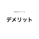 就活マンブログ