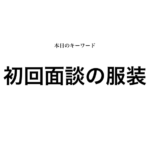 就活マンブログ