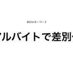 就活マンブログ