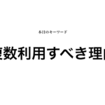 就活マンブログ