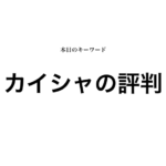 就活マンブログ