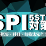 就活マンブログ