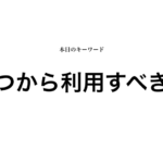 就活マンブログ