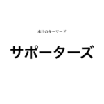 就活マンブログ