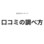 就活マンブログ