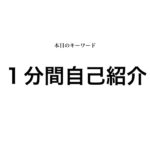 就活マンブログ