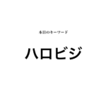 就活マンブログ