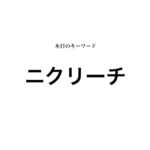 就活マンブログ