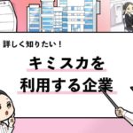 就活マンブログ