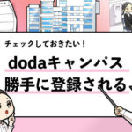 就活マンブログ