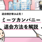 就活マンブログ