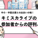 就活マンブログ