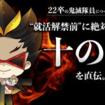 就活マンブログ