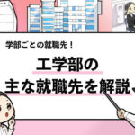 就活マンブログ