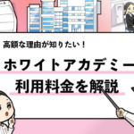 就活マンブログ