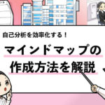 就活マンブログ