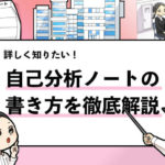 就活マンブログ