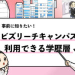 就活マンブログ